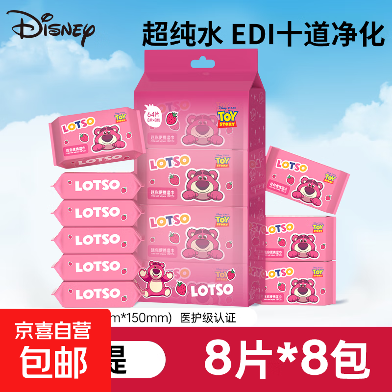 ��Яʪ����ʿ�ᣨDisney��������Ȩmini������Ӥ���ֿ�С��ʪֽ�� 8�� 1��