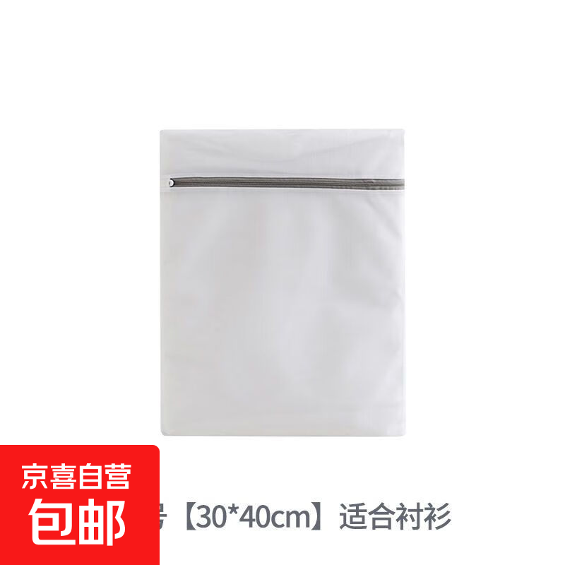 洗衣袋洗护袋洗衣服网袋洗衣机防变形家用细网内衣袋 1个30*40cm