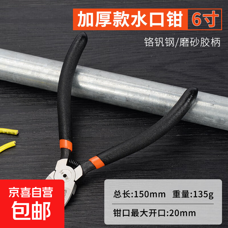 水口钳剪钳斜口钳模型高达偏口小钳子斜嘴工业级电子薄刃剪线电工 加厚铬钒钢水口钳【6寸】