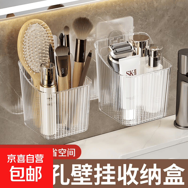 浴室化妆品收纳盒壁挂浴室牙刷牙膏免打孔置物架墙上调味架挂菜篮 透明白【1个装】化妆品收纳盒