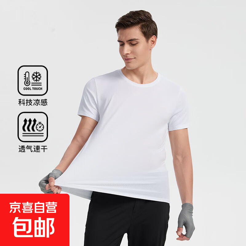 【冰感速干】男子跑步健身运动T恤男健身房训练透气慢跑休闲运动 白色 （尺码偏大1码） S 建议【110-130斤】