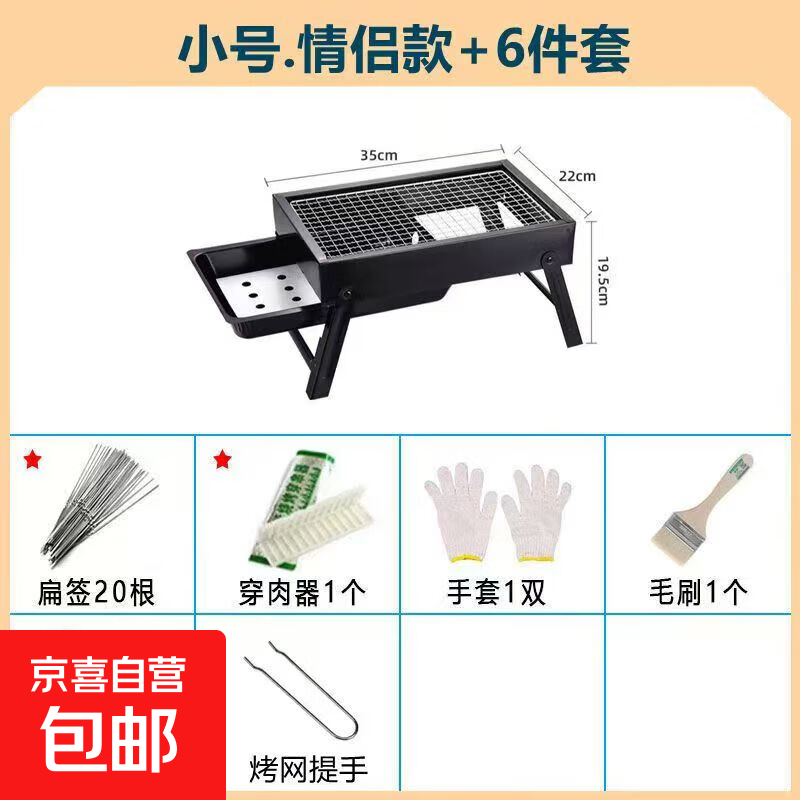 �����տ����տ�¯����ľ̿���¿����ʽ̿�ۿ���Яʽ�۵��տ�¯ ����¯���俾����+6���� 35cm*22cm*19cm28.9Ԫ������ȯ��