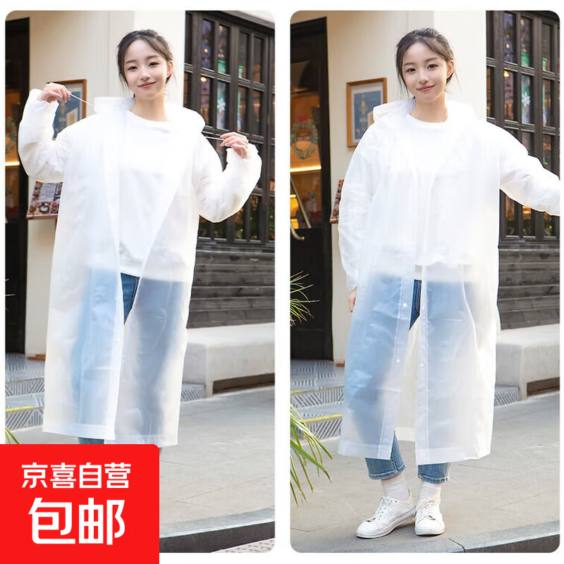 加厚雨衣长款一次性成人暴雨一体式雨披骑行全身男女便携户外 白色 均码1件装-男女通用