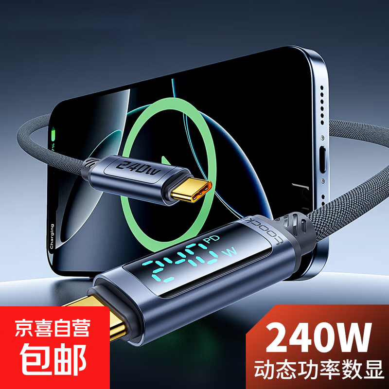 ˫ͷType-C������PD240W���ctoc����ƻ��16/15ProMax����߱ʼǱ����Ի�Ϊƽ�� ����ɫ��2������-PD240w˫typec��� 18.9Ԫ