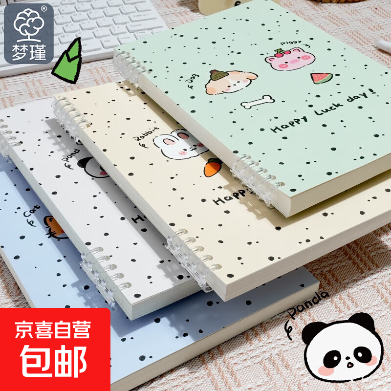 加厚活页本笔记本可爱系列初中生高中生专用A5不硌手可拆线圈本记事本考研生专用B5环扣横线日记本 A5【甜愿】1本装