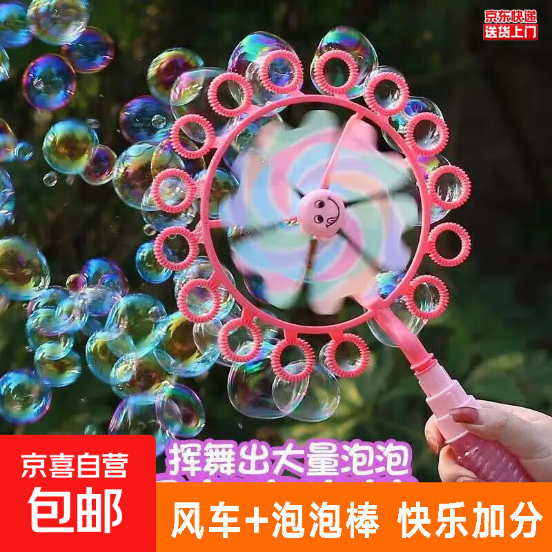 夏天风车泡泡玩具吹泡泡棒网红爆款儿童泡泡机手持婴儿安全无毒 【风车泡泡棒】粉色  1个