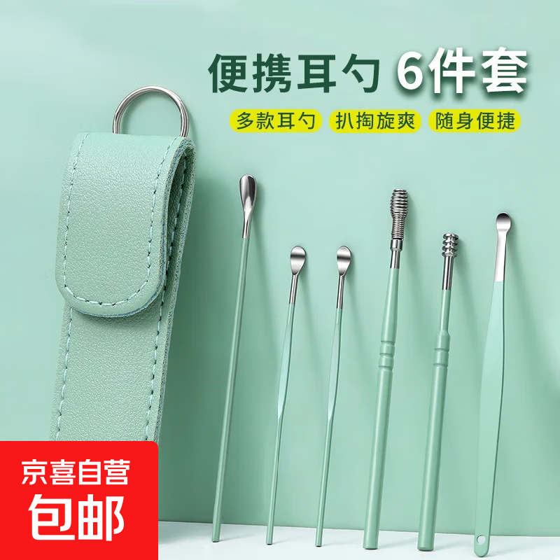 【京东物流】卡通发光挖耳勺 个护可视挖耳勺可拆卸挖耳勺可视掏耳勺可视 挖耳勺6件套