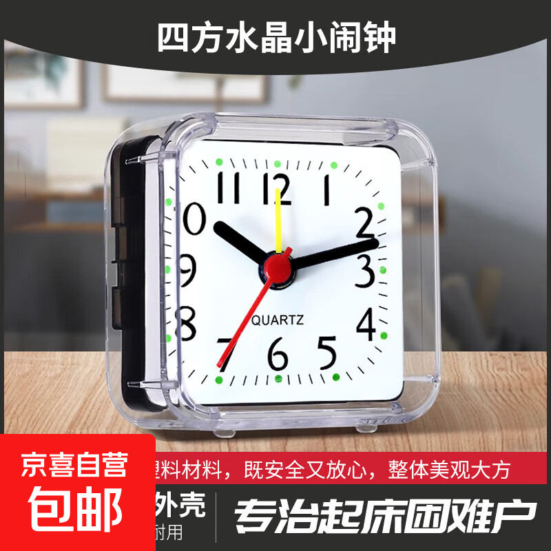 闹钟时尚简约宿舍床头神器迷你小闹钟家用儿童创意可爱便宜时钟表 白色