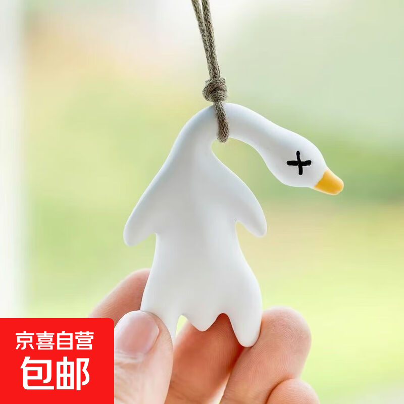 鹅鸦杀游戏周边抖音同款变色烤鸭挂件紫外线渐变鸭鸭猪猪五花肉可爱玩具挂件 1个装（送绳子）