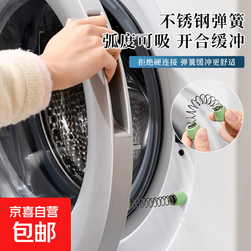 滚筒洗衣机通风支架磁吸防撞透气卡扣固定器烘干机防霉洗衣机门保护限位器门挡 白色 一个装