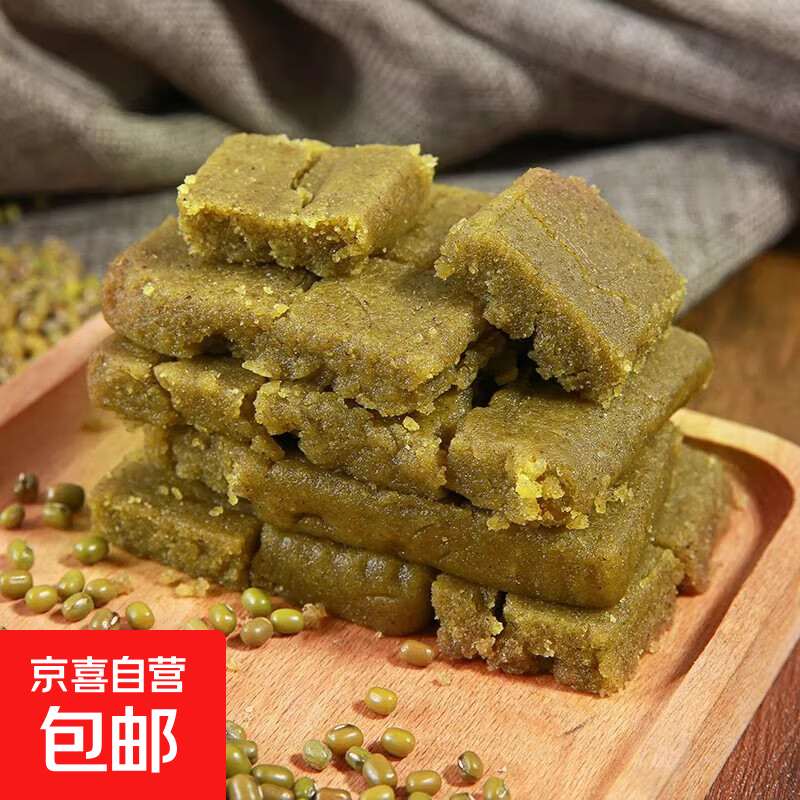 安徽无为特产正宗传统手工麻油绿豆糕冰糕老式糕点喜饼250克/盒 麻油绿豆糕250g*2盒