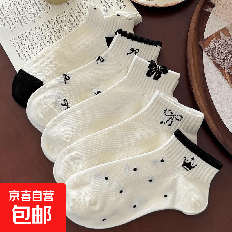 袜子女夏季薄款透气网眼浅口袜黑白蝴蝶可爱甜美学院风清凉袜 随机3双装
