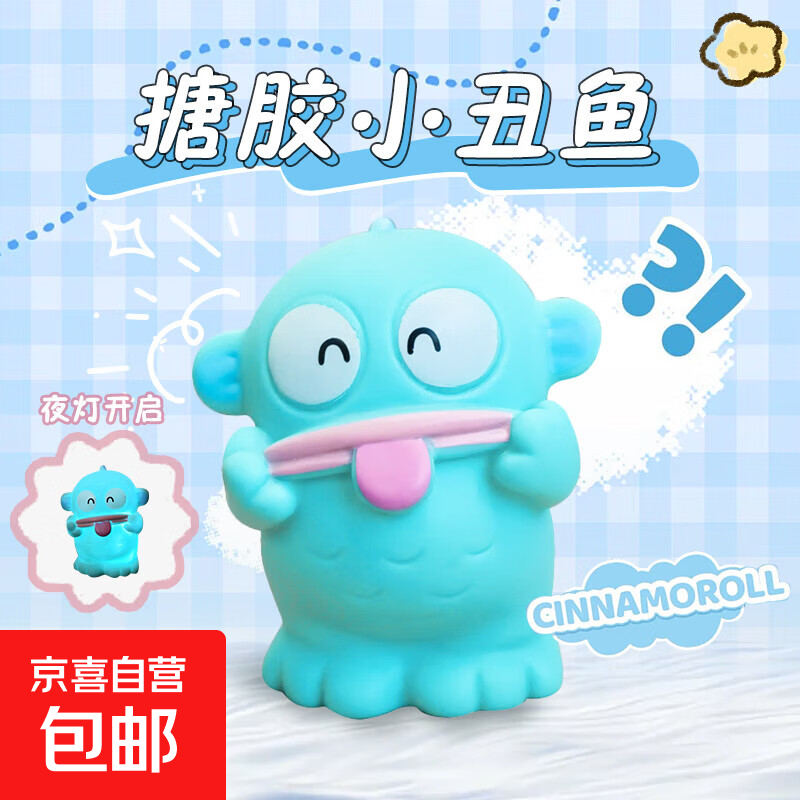 丑鱼汉顿游戏周边三丽鸥丑鱼汉顿小丑鱼搪胶摆件氛围小夜灯 小丑鱼咧嘴笑