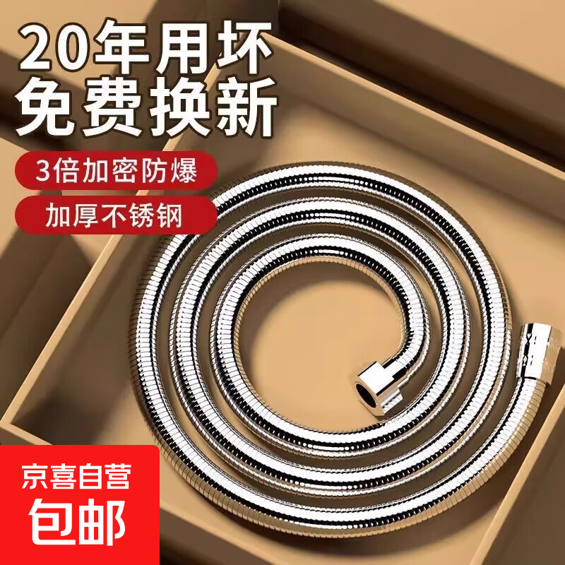 采销推荐花洒软管大口径不锈钢增压水管加粗防爆淋浴喷头大流量 1.5米不锈钢加密软管一只装