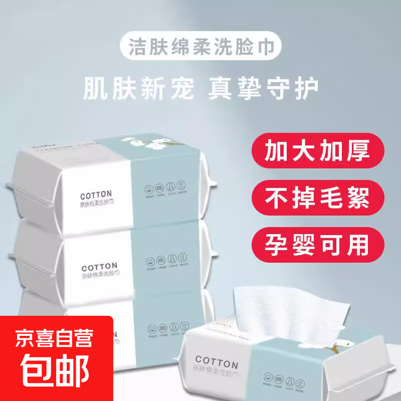 ������ר������ʪ���üӴ�Ӻ�����ϴ����һ���Գ�ȡʽ����� ��90�顿3��15*20cm1.99Ԫ����0.66Ԫ/����