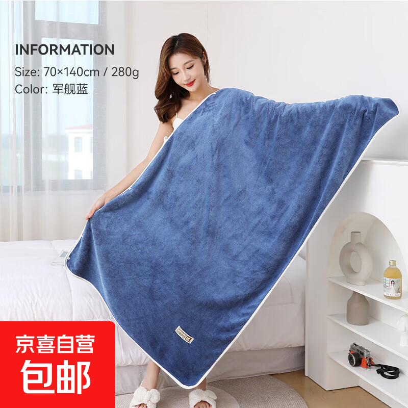 婴童浴巾男女士2025新款成人家用裹全身可穿大人一对速干不掉毛 布标【军舰蓝】70*140cm