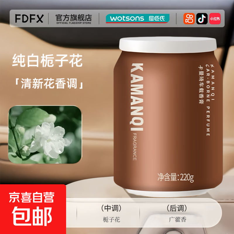 车载香薰2024新款固体香膏持久留香高档汽车专用香水净化去除异味 栀子花味[优雅感性] 220g 1瓶