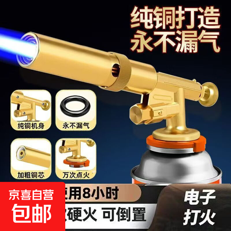 喷枪烧猪毛家用手持喷火枪便携卡式气罐烧烤喷火烤枪喷火器喷枪头 升级款款喷枪【可倒置】