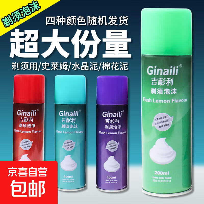 电动剃须刀【飞利浦平替】干湿双剃刮胡刀配弹出式鬓角修剪器生日七夕礼物送男友送老公 【剃须泡沫1个装】四色随机发货