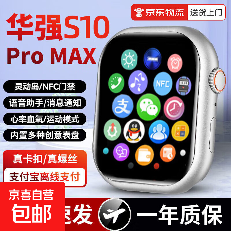 ��ǿ��S10promax�����ֱ�ultraȫ���������Ӵ�绰Watchs10��Ů�˶����๦�ܳ���ѧ�������ֱ� 49���ױ���-��ɫ�˶�����