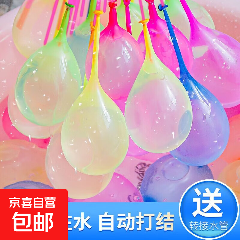 注水气球打水仗夏天儿童玩具快速注水泼水节发泄水球水弹 1袋里面3把111个气球（送接头）
