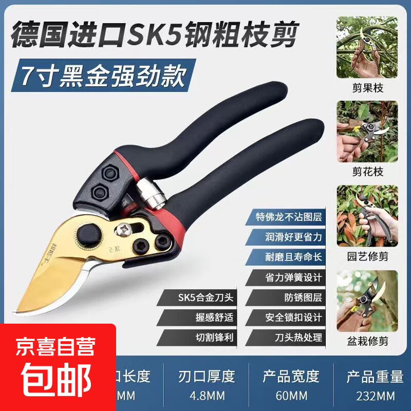 【月销过万】不锈钢修枝剪钢剪树剪子枝条剪花枝剪刀家用园林专用 精工精品-15倍耐用+金鹰剪
