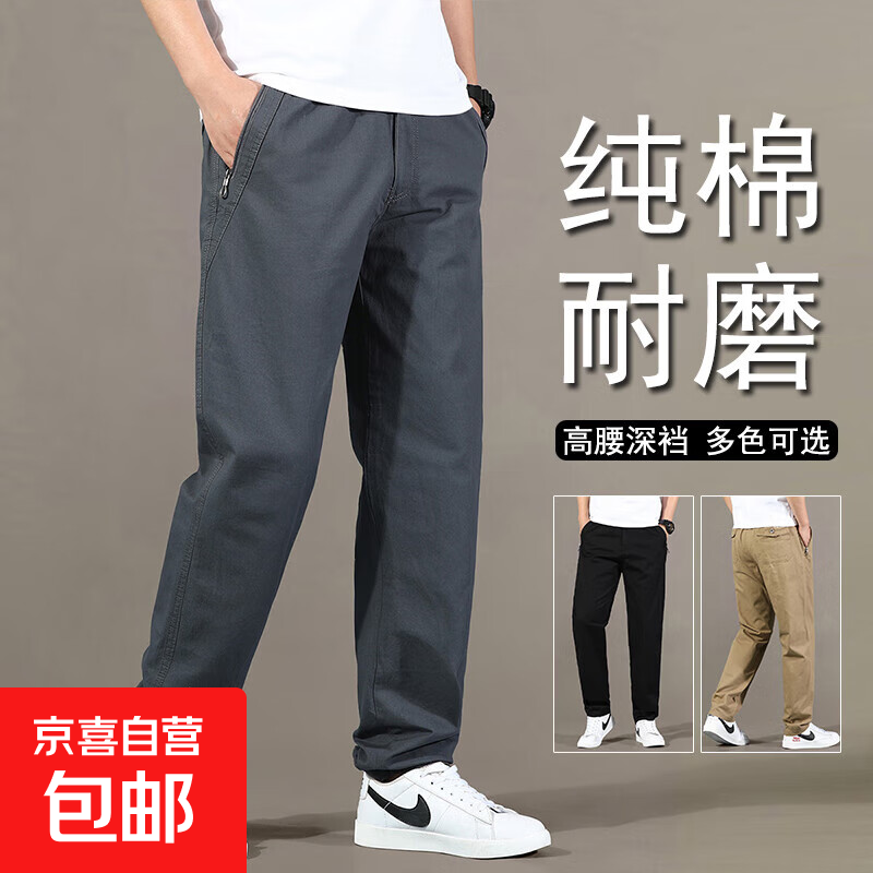 纯棉裤子男秋冬新款加绒加厚舒适宽松直筒长裤男士休闲裤工装裤 深灰色2221【秋季款】 常规 2XL 【165-185斤】