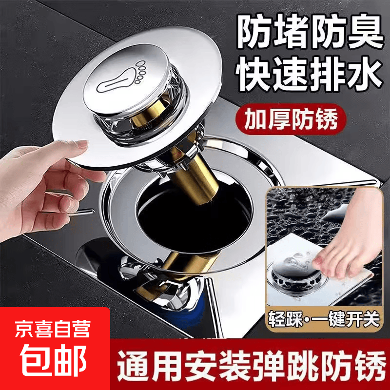 卫生间地漏不锈钢脚踩地漏防臭器按压式弹跳芯下水道防返臭通用款 1个装w