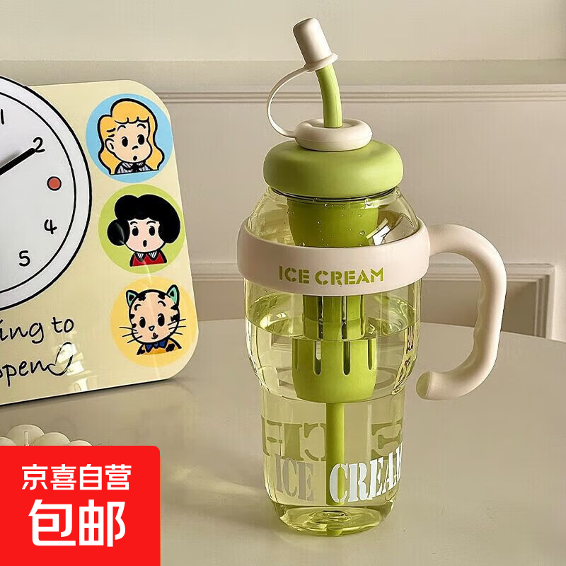 【京东物流】水杯冰霸吸管杯高颜值学生茶水分离大容量杯子 肚肚杯1个-浅绿色
