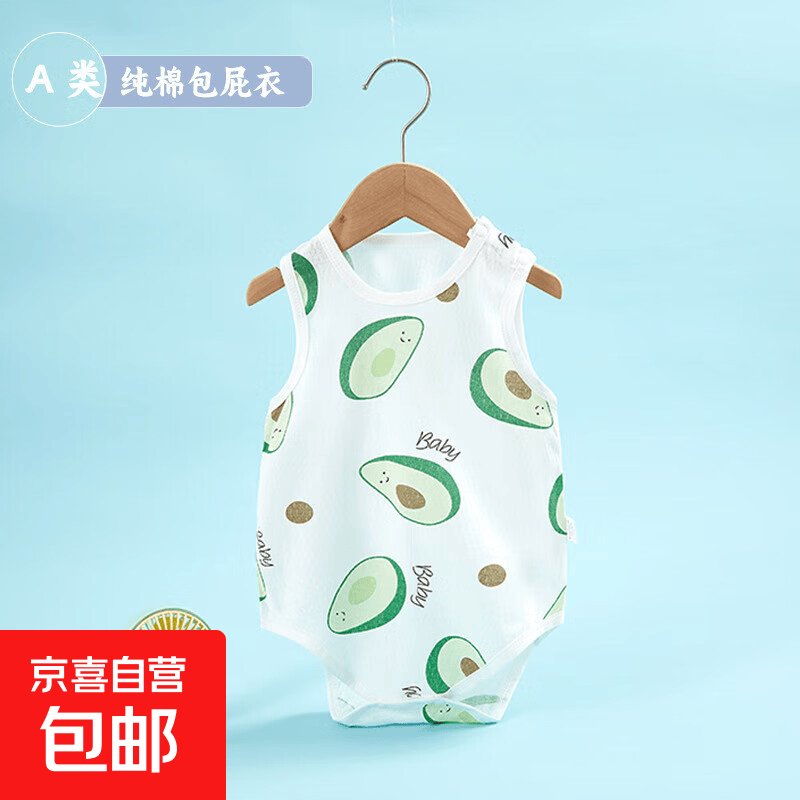 包屁衣婴儿夏季宝宝三角哈衣纯棉无袖连体衣无骨新生儿衣服薄款 牛油果 80cm