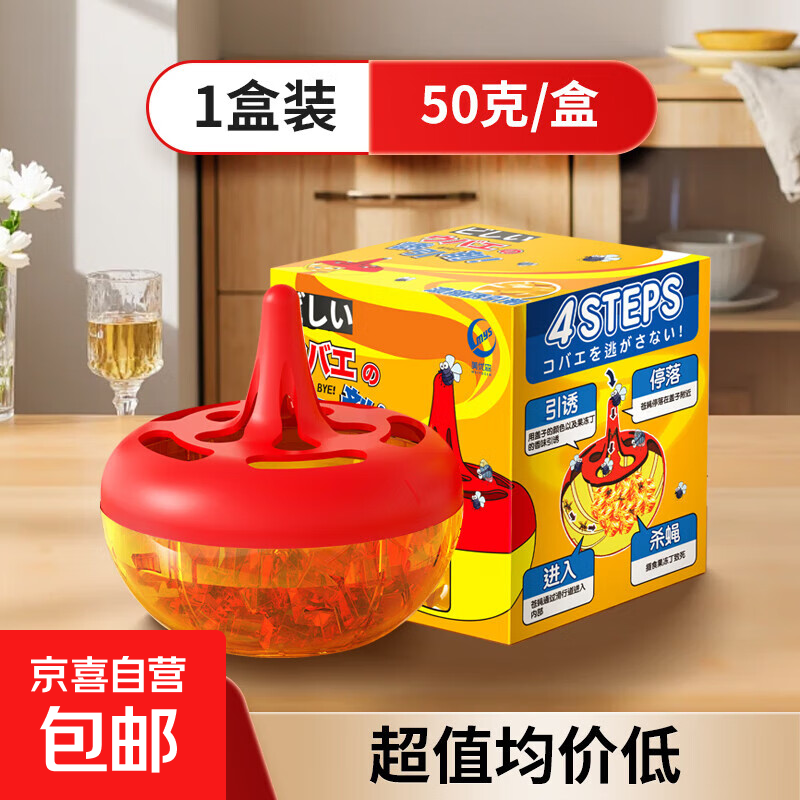 美优森杀蝇饵剂灭蝇器家用灭苍蝇药小飞虫克星驱虫神器果蝇诱捕器 杀蝇饵剂黄色（50g/1盒装）