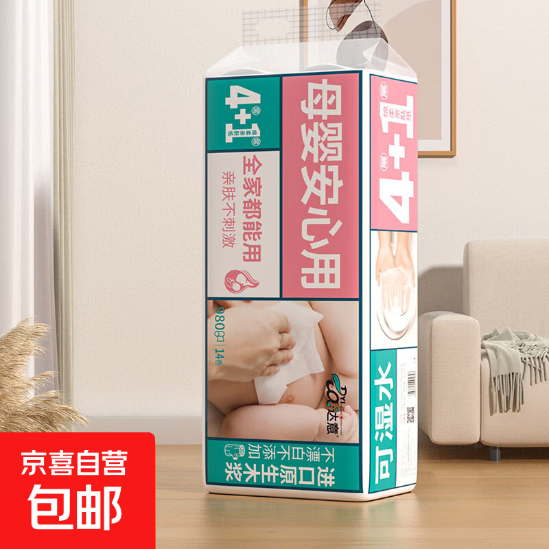 妇婴卷纸5层加厚亲肤柔韧家庭装厕纸进口木浆卫生纸无芯卷纸 5层 （实惠装） 980g 14卷*