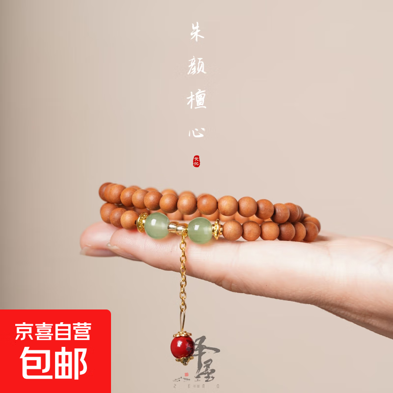 朱颜檀心|文玩手链手镯手串生日礼物 礼物 男女通饰 父亲节情人节 双圈款 0.6mm