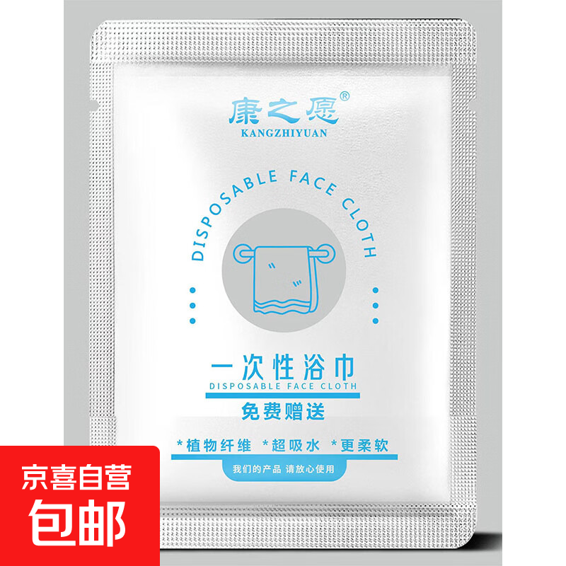 游泳一次性浴巾独立包装隔脏便携式加厚加大游泳旅游酒店民宿用品 一次性浴巾【木纤维】50*100 【1包】