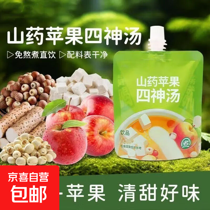 【活动价】山药苹果四神汤山药煮苹果四神汤健康宝宝酸甜果汁饮料 山药苹果四神汤 100ml*1袋