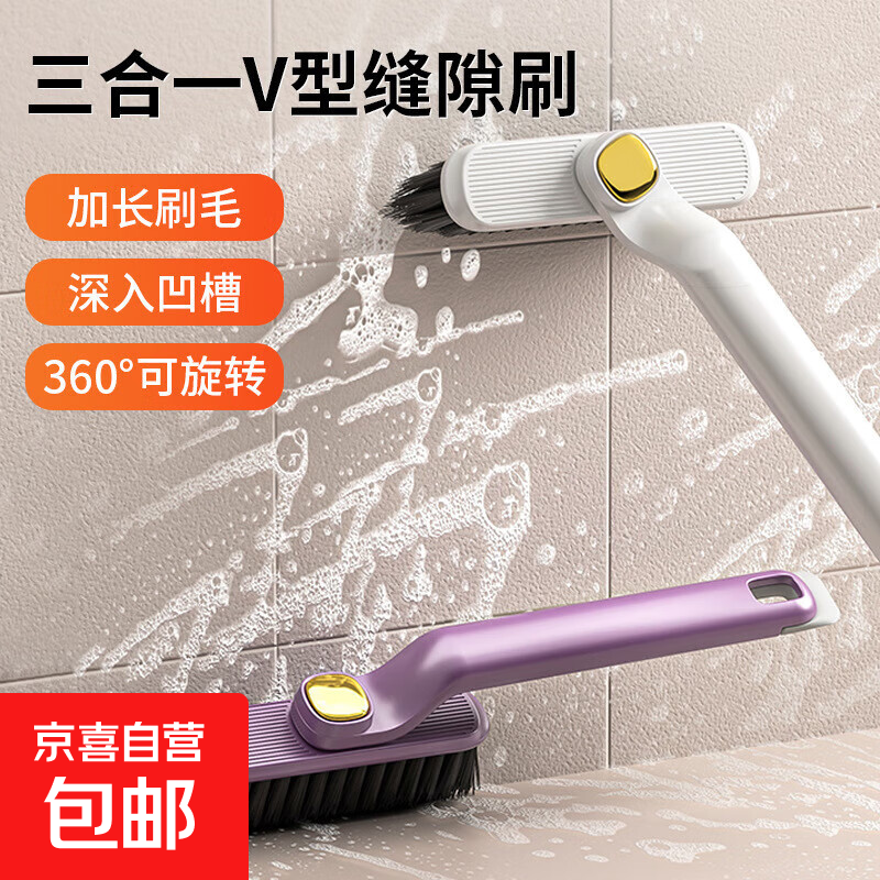 多功能无死角旋转缝隙清洁刷卫生间厨房家用清洁刷子神器 三合一V型缝隙刷【颜色随机】*1