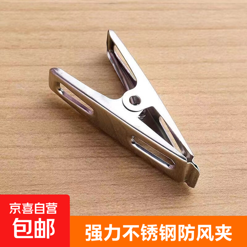 晾衣夹子不锈钢夹强力夹晒衣服夹晾袜夹小夹扁口夹夹子不锈钢无钉 不锈钢 1