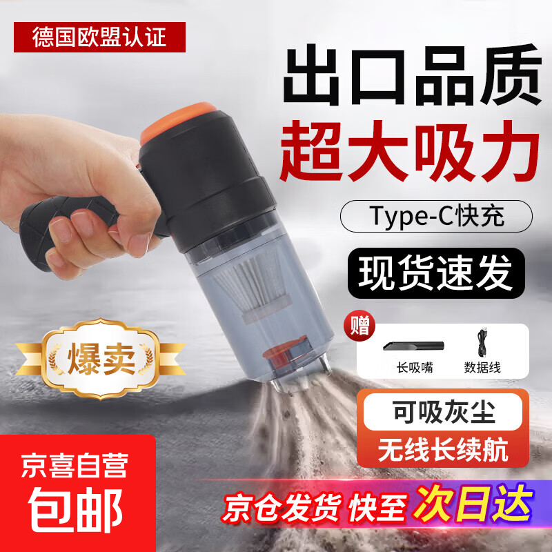 吸尘器家用大吸力大功率轻便清洁机汽车吸尘器两用手持吹尘器小型宠物除吸毛器桌面便携除尘机 【基础款吸尘器】长吸嘴2037