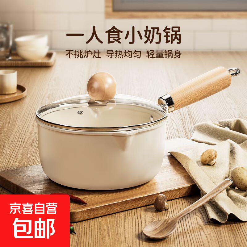 陶瓷奶锅不粘锅婴儿辅食锅电磁炉通用家用一人食小锅平底泡面汤锅 食品级硅胶-锅铲(不伤锅) 33cm