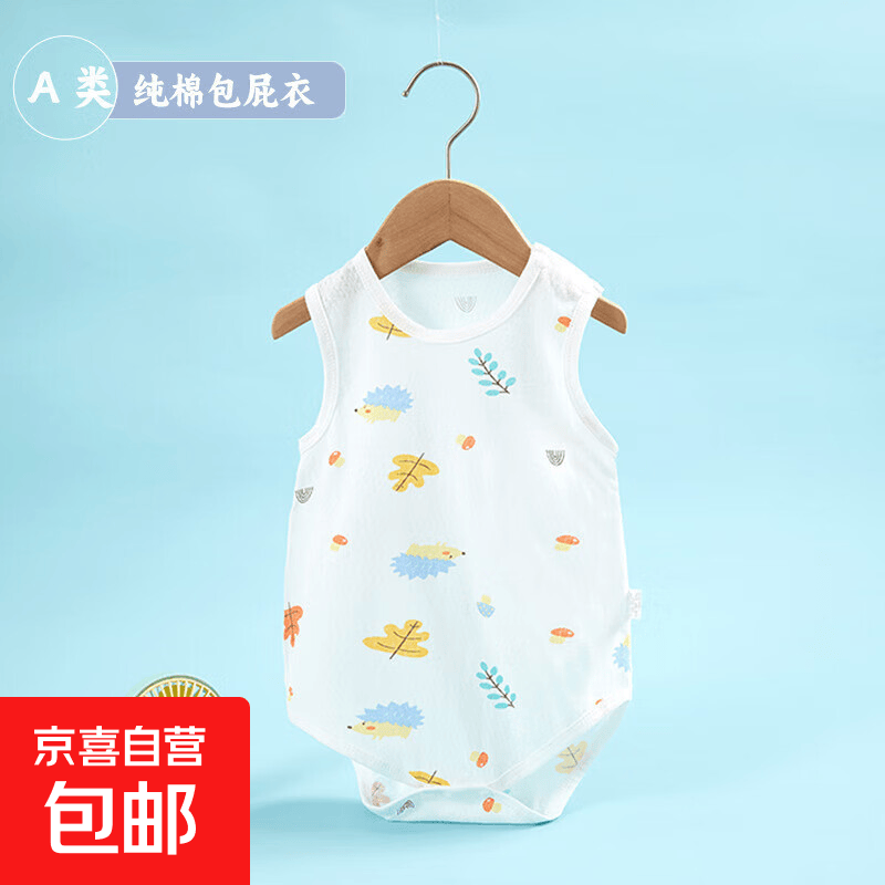 包屁衣婴儿夏季宝宝三角哈衣纯棉无袖连体衣无骨新生儿衣服薄款 树叶 66cm