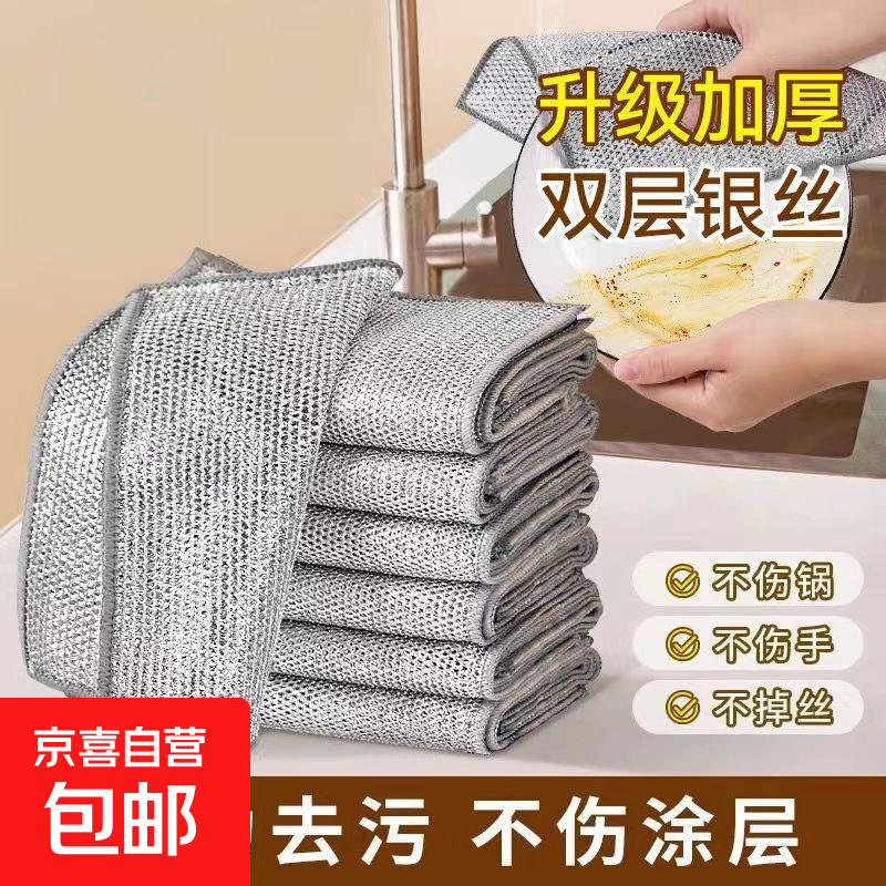 钢丝抹布厨房家用双层钢丝球洗碗布不沾油钢丝网清洁布 双层银丝抹布【5条】加厚款