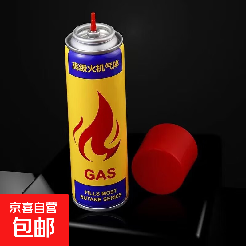 艾灸艾柱专用充气喷枪打火机烘焙点雪茄防风高温便携小喷枪点火器 200ml补充气罐1个