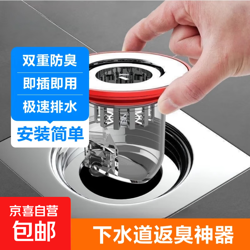 地漏防虫防臭内芯持久卫生间下水道防返味神器房间防臭地漏芯 磁吸地漏-2个装