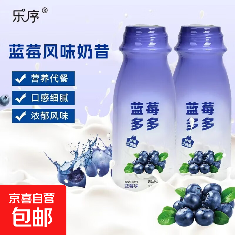 【整箱发出】蓝莓多多蓝莓护眼动力新西兰进口奶源早餐代餐风味 蓝莓多多2瓶
