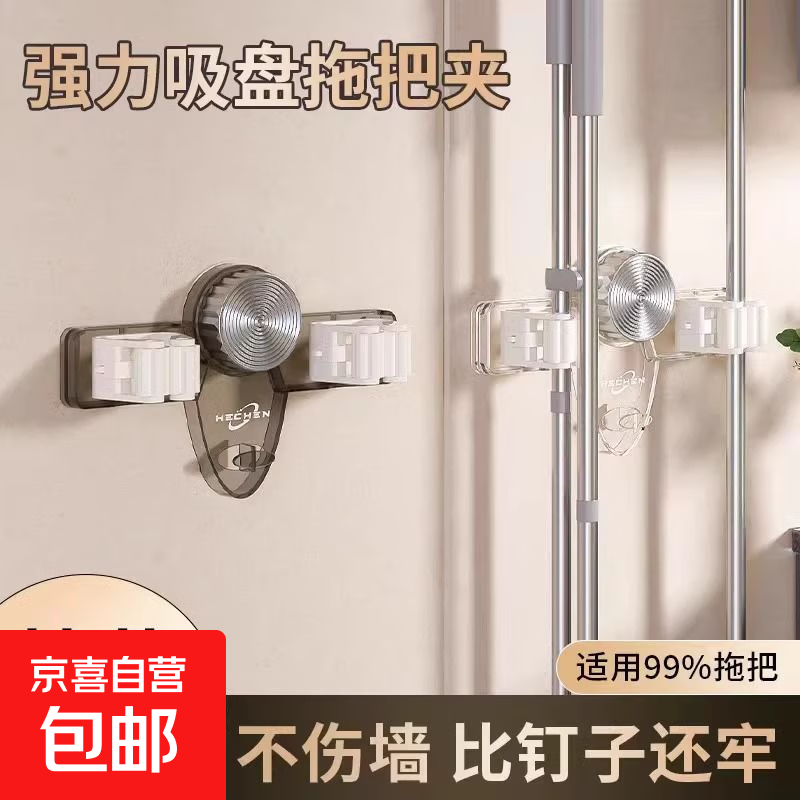 吸盘拖把夹挂钩壁挂式免打孔家用置物架卫生间浴室收纳上墙收纳夹 吸盘拖把夹【透明1个装】