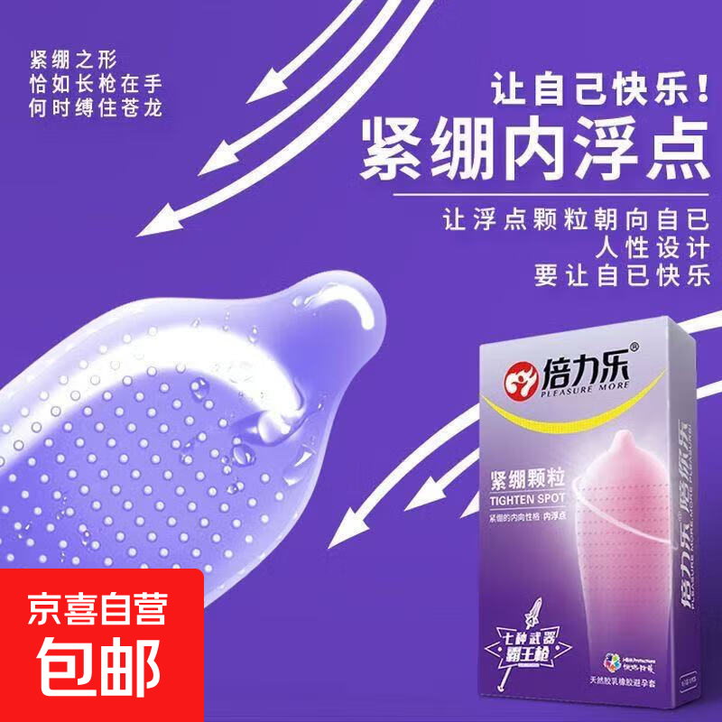 超薄玻尿酸避孕套正品裸入男用情趣颗粒安全套女001bytt 【共10只】紧绷颗粒（26年5月到期，介意慎拍）