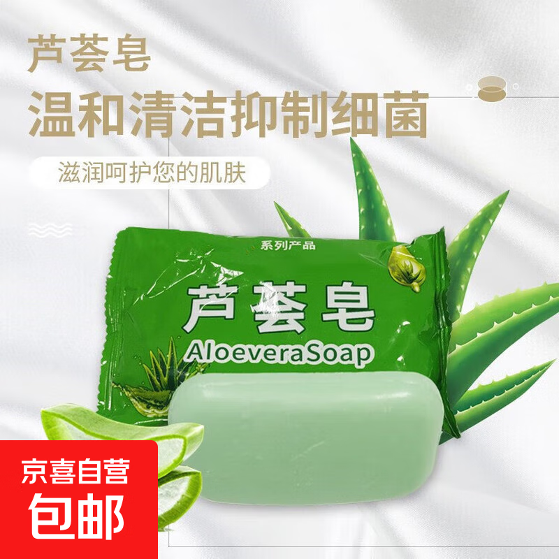 0.52亓！芦荟皂2块 - 0.99亓！硫磺皂1个 - 线报酷