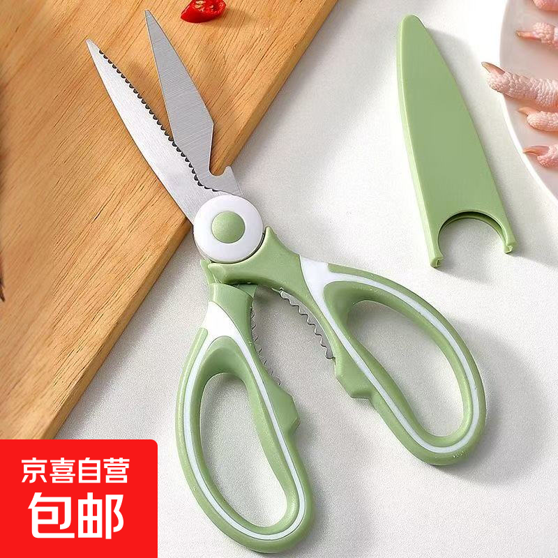 文具剪鸡骨夹核桃剖鱼多功能不锈钢家用厨房专用剪 熊猫剪豆绿色