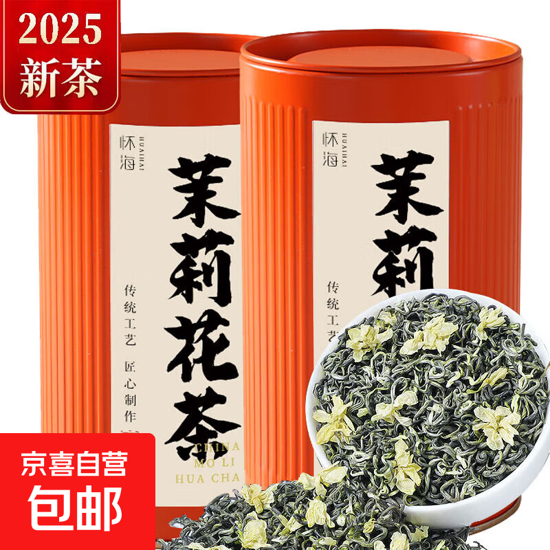 茉莉花茶100g*1罐