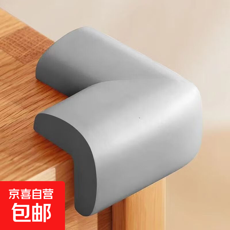 防撞护角桌子桌角防磕碰安全包边软床角贴婴儿童直角保护套防撞角 防撞角【灰色】*1个 L型
